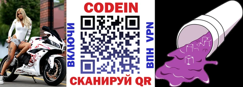 Codein Purple Drank  Гаврилов-Ям 