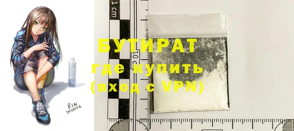 бутират Балахна