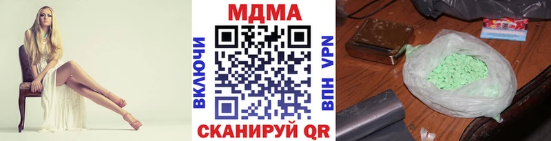 купить  цена  Гаврилов-Ям  MDMA молли 
