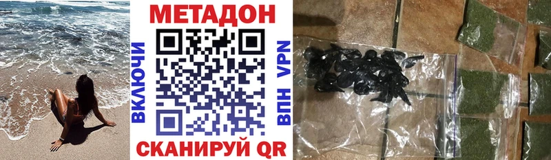 Метадон мёд купить сайты Гаврилов-Ям