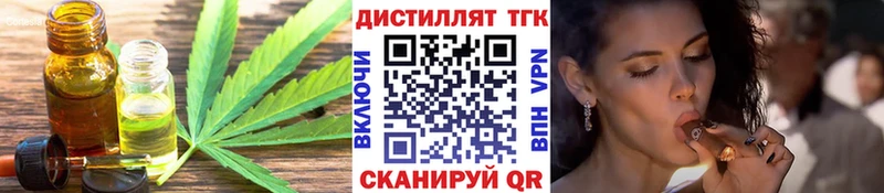 где можно купить   Гаврилов-Ям  Дистиллят ТГК вейп с тгк 